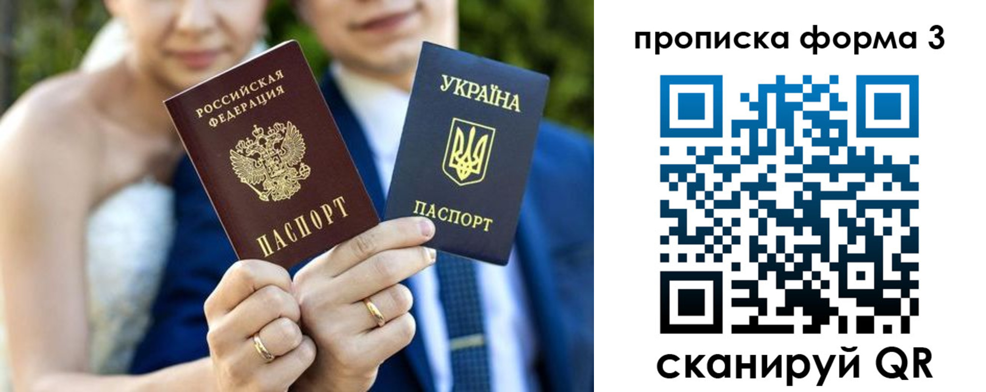 прописка в Муравленко