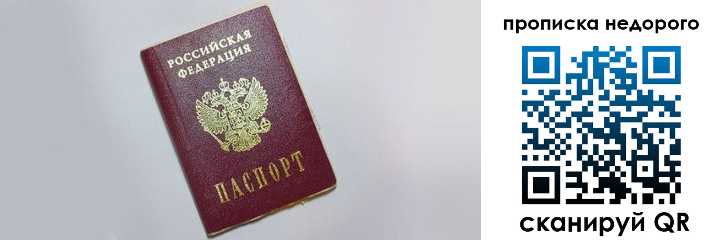 временная регистрация для всех в Муравленко