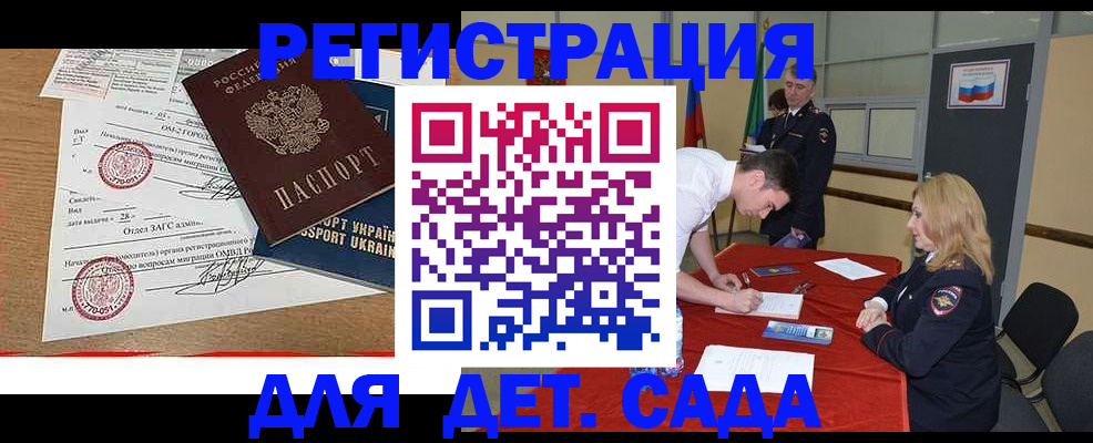 прописка в квартире в Муравленко