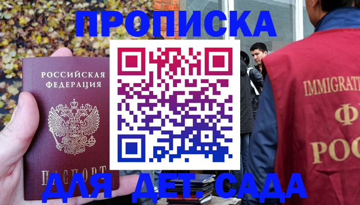 временная регистрация для всех в Муравленко