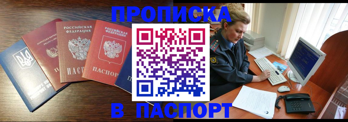 временная регистрация поиск в Муравленко