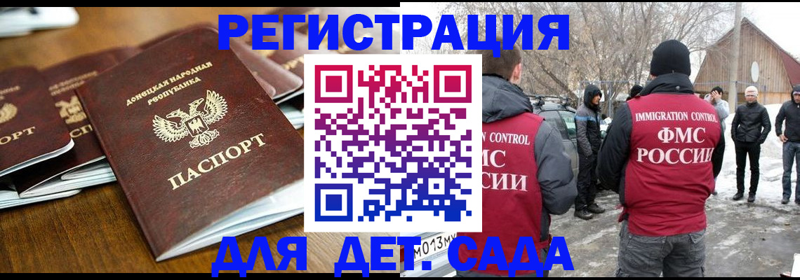 прописка ребенка в Муравленко