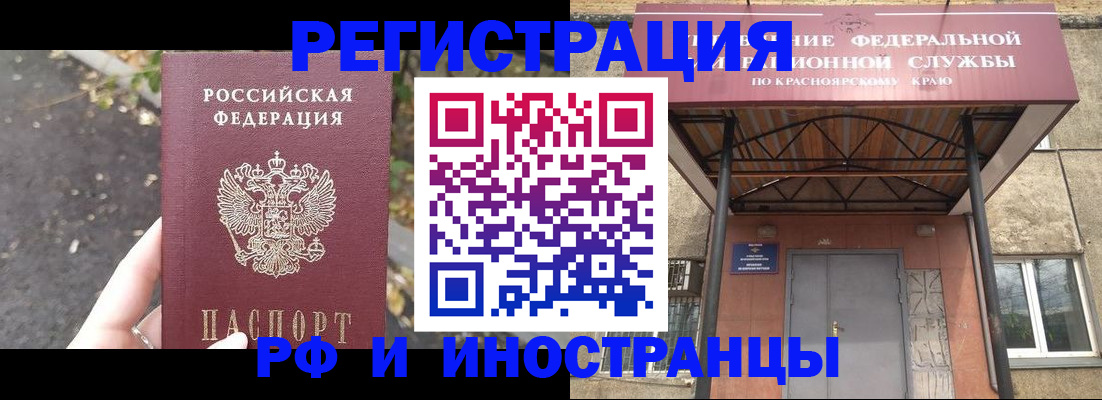 временная регистрация для всех в Муравленко