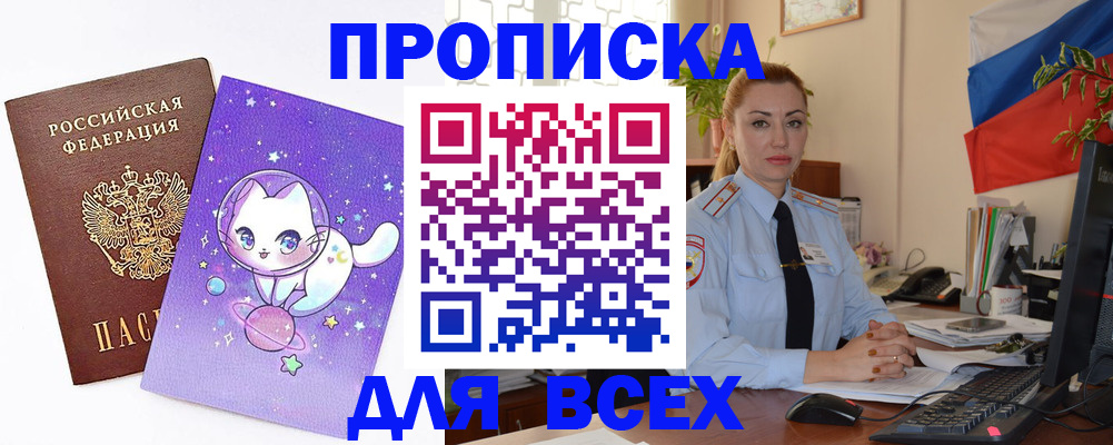 временная регистрация адрес в Муравленко